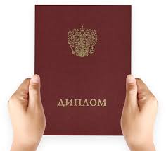 Где и как купить диплом ординатуры 1104303516