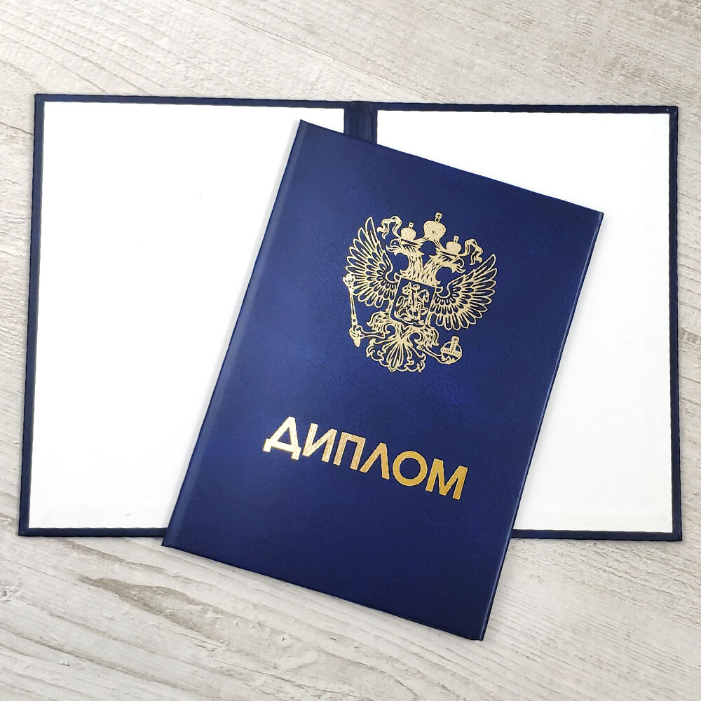 Где купить готовый диплом Все, что нужно знать 1095196250