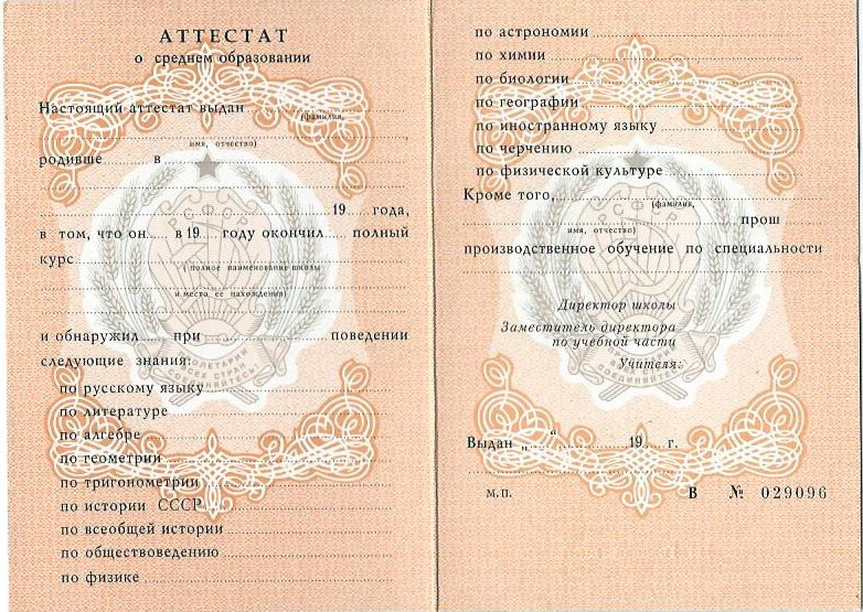 Быстрый заказ документа Просто, удобно, быстро Быстрый заказ документа Просто, удобно, быстро