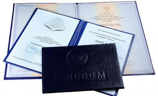 Где и как купить диплом юриста легально Где и как купить диплом юриста легально