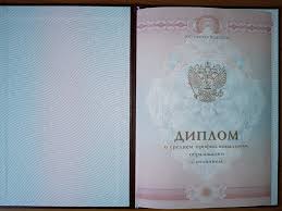 Где и как купить диплом ординатуры 1094835094