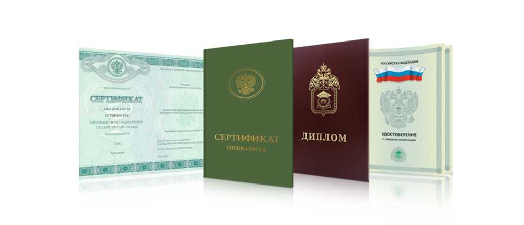 Где и как купить диплом МОГИ