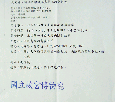 2008故宮收藏咨詢