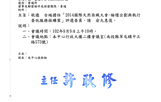 ISED論談企畫服務案