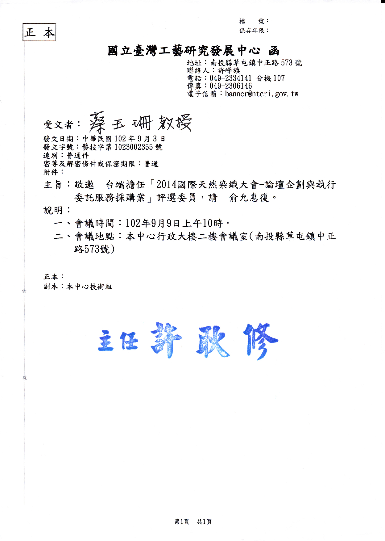 ISED論談企畫服務案