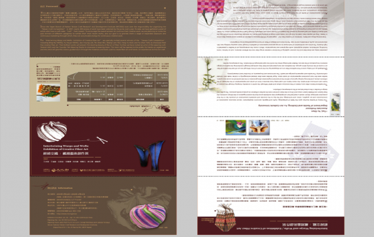 2013經緯交織纖維藝術創作展