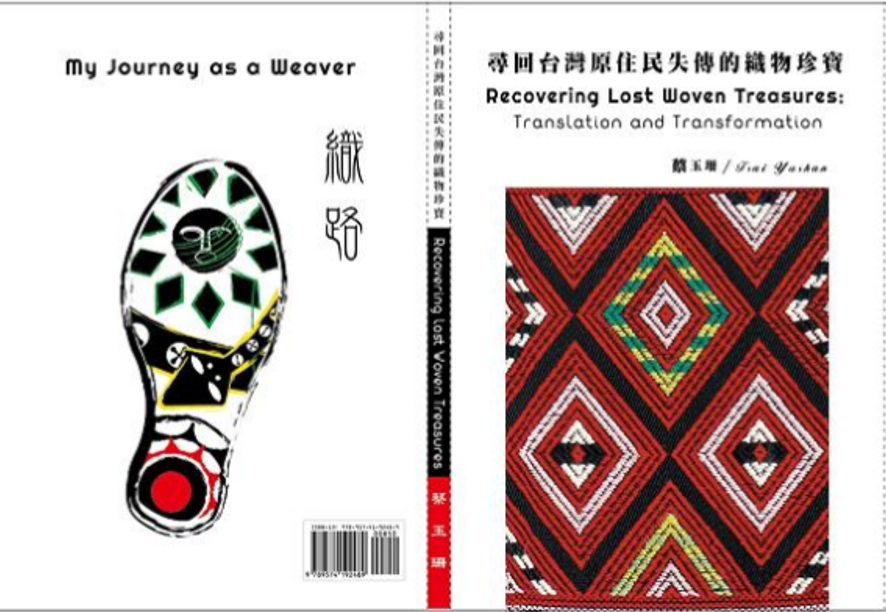 尋回台灣原住民失傳的織物珍寶