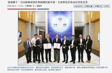 益生生技應用精敏生醫「精敏2號」技術強化東南亞香蕉檢測能力